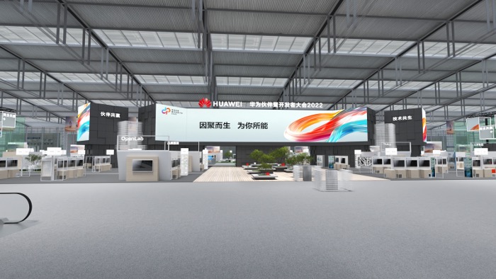 华为伙伴暨开发者大会 2022